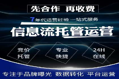 SEM代运营公司案例：行业应用解析